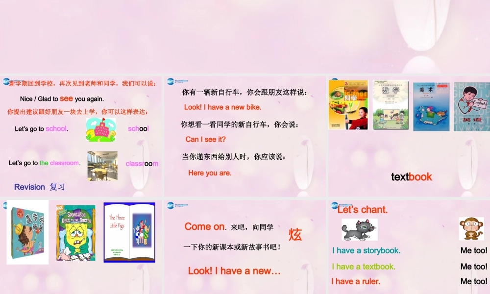 2014春三年级英语下册 Unit 1 Let’s go to school课件3 人教版（精通）