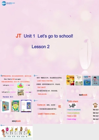 2014春三年级英语下册 Unit 1 Let’s go to school课件3 人教版（精通）