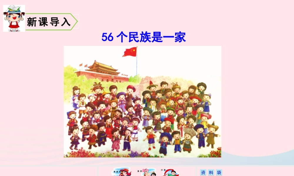 1 大青树下的小学课件