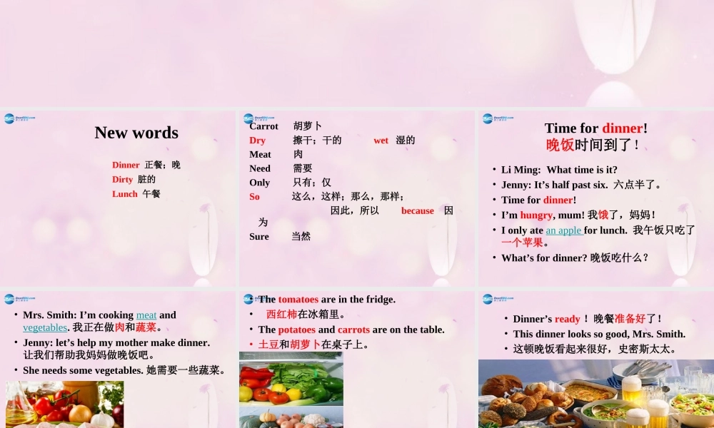 2014秋六年级英语上册 Lesson 4 Making Dinner课件3 冀教版