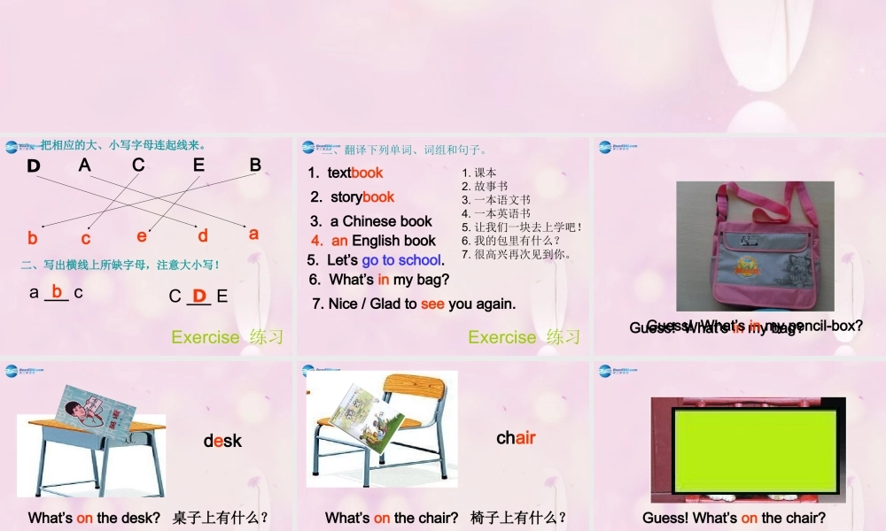 2014春三年级英语下册 Unit 1 Let’s go to school课件6 人教版（精通）