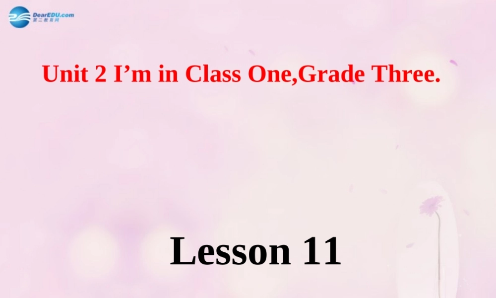 2014春三年级英语下册 Unit 2 I’m in class One Grade Three课件 人教版（精通）