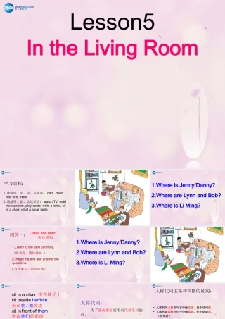 2014秋六年级英语上册 Lesson 5 In the Living Room课件2 冀教版