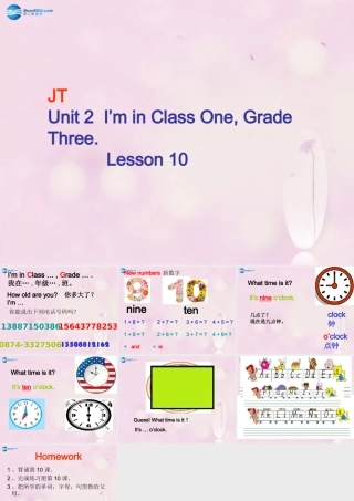2014春三年级英语下册 Unit 2 I’m in class One Grade Three课件3 人教版（精通）