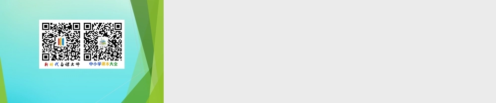 2级信息技术下册 第3课 小猫盖新居课件 南方版-人教级下册信息技术课件