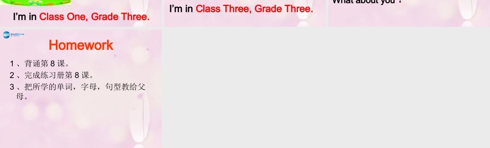 2014春三年级英语下册 Unit 2 I’m in class One Grade Three课件4 人教版（精通）