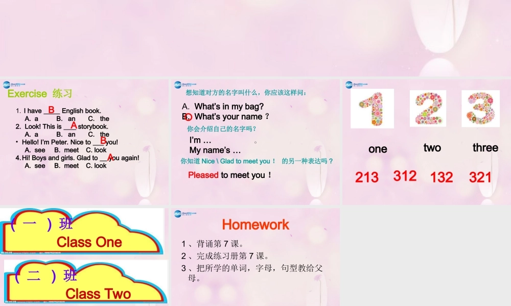 2014春三年级英语下册 Unit 2 I’m in class One Grade Three课件5 人教版（精通）