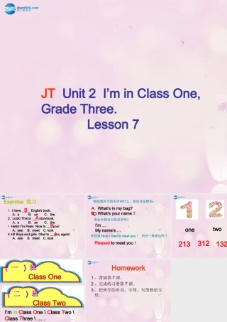 2014春三年级英语下册 Unit 2 I’m in class One Grade Three课件5 人教版（精通）