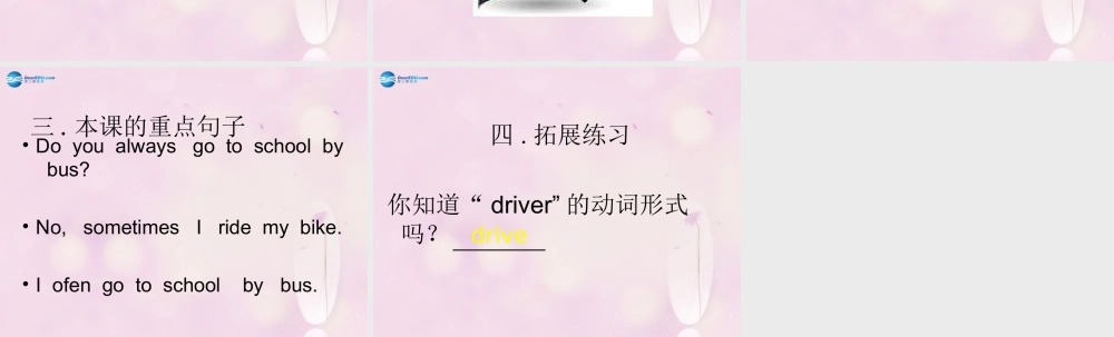 2014秋六年级英语上册 Lesson 7 On the School Bus课件3 冀教版