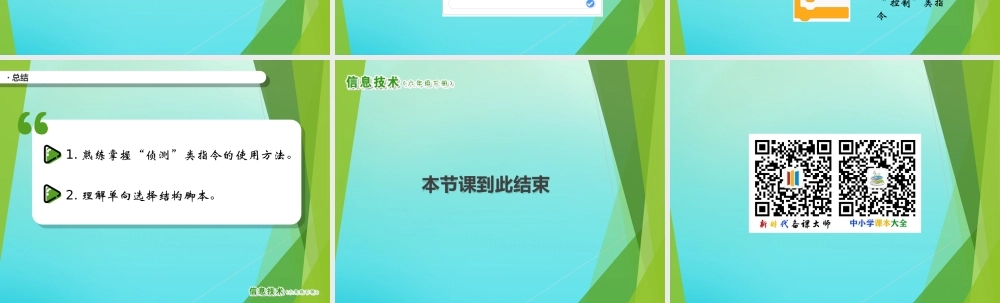 2级信息技术下册 第5课 赏湖南美景课件 南方版-人教级下册信息技术课件