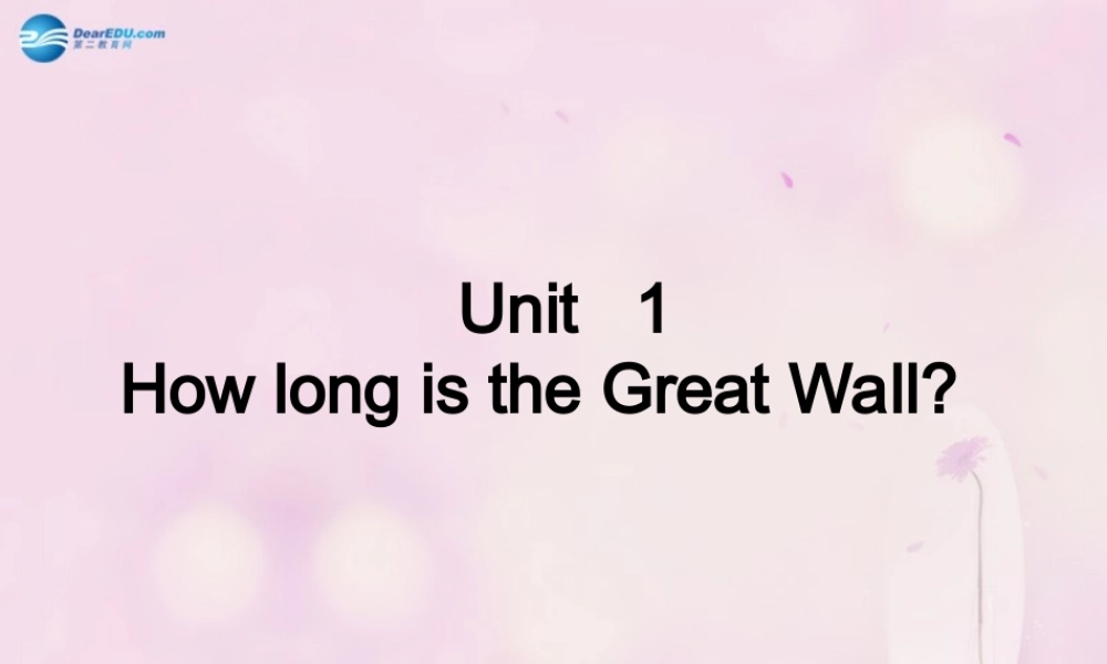 2014秋六年级英语上册 Module 1 Unit 1 How long is the Great Wall课件1 外研版（一起）
