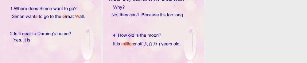 2014秋六年级英语上册 Module 1 Unit 1 How long is the Great Wall课件1 外研版（一起）