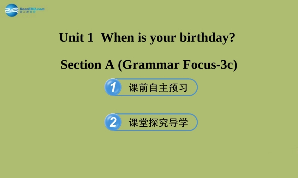 【金榜学案】2014版六年级英语下册 Unit 1 When is your birthdaySection A(Grammar Focus-3c)课件 鲁教版五四制