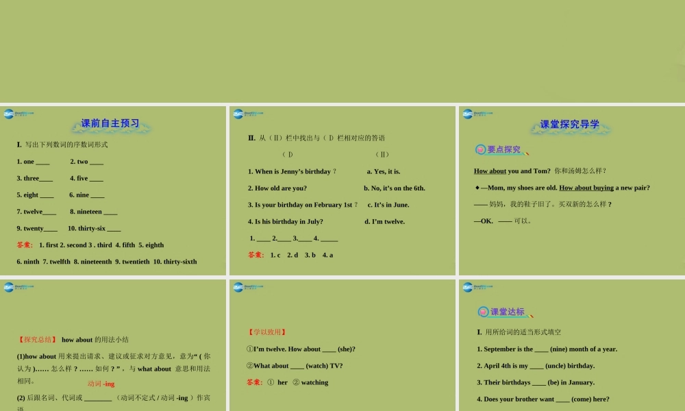 【金榜学案】2014版六年级英语下册 Unit 1 When is your birthdaySection A(Grammar Focus-3c)课件 鲁教版五四制