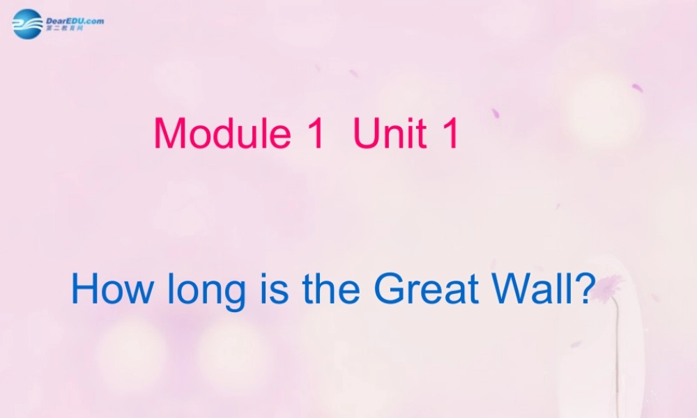 2014秋六年级英语上册 Module 1 Unit 1 How long is the Great Wall课件3 外研版（一起）