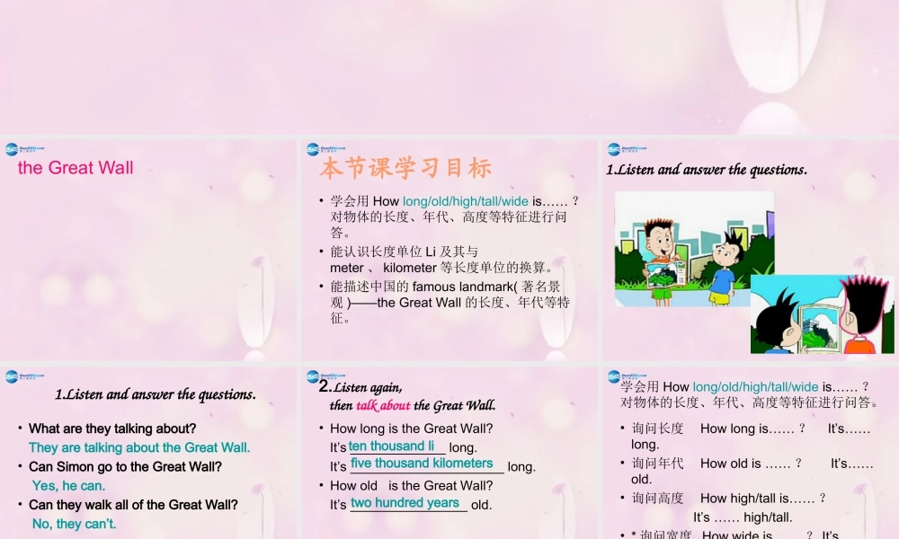 2014秋六年级英语上册 Module 1 Unit 1 How long is the Great Wall课件5 外研版（一起）