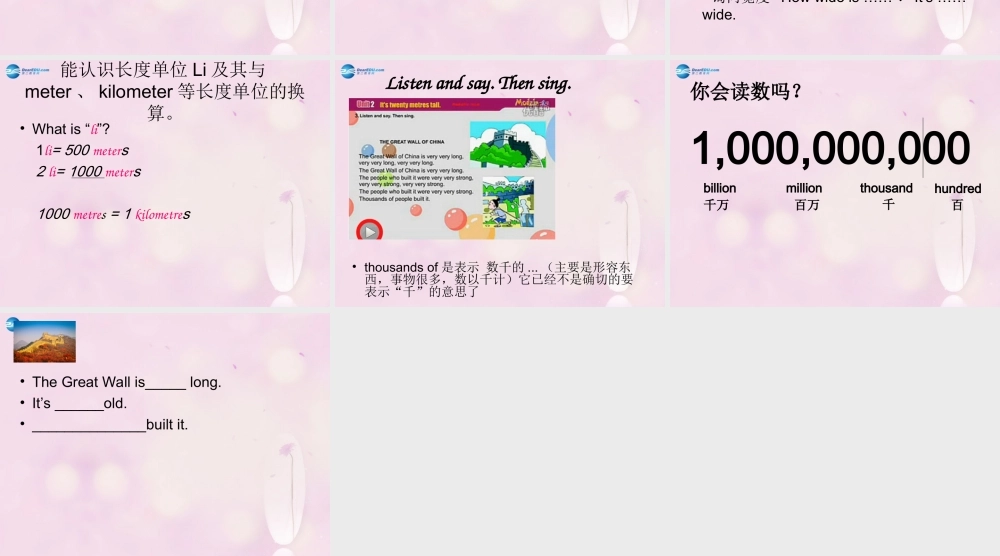 2014秋六年级英语上册 Module 1 Unit 1 How long is the Great Wall课件5 外研版（一起）