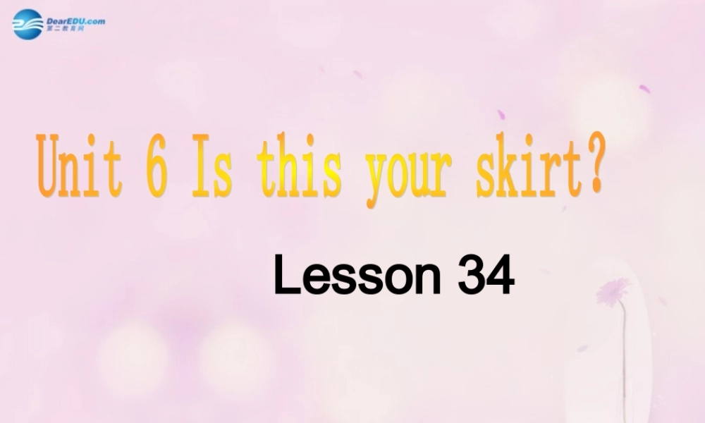 2014春三年级英语下册 Unit 6 Is this your skirt课件 人教版（精通）