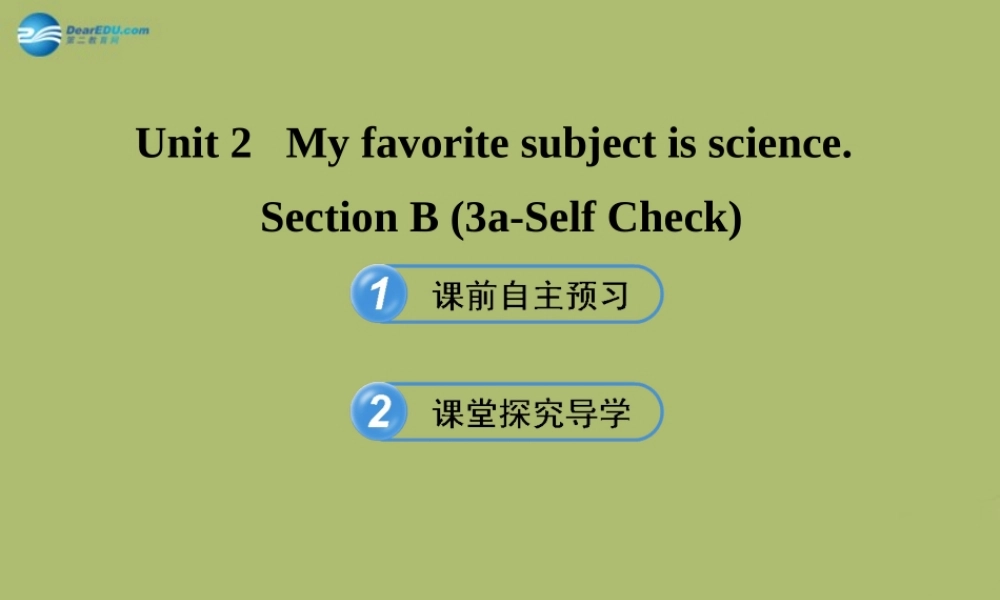 【金榜学案】2014版六年级英语下册 Unit 2 My favorite subject is science Section B(3a-Self Check)课件 鲁教版五四制