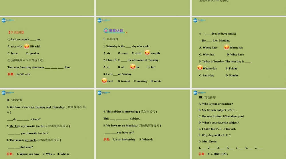 【金榜学案】2014版六年级英语下册 Unit 2 My favorite subject is science Section B(3a-Self Check)课件 鲁教版五四制