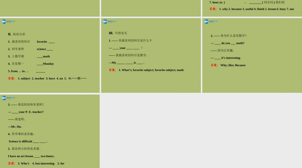 【金榜学案】2014版六年级英语下册 Unit 2 My favorite subject is science单元复习课件 鲁教版五四制