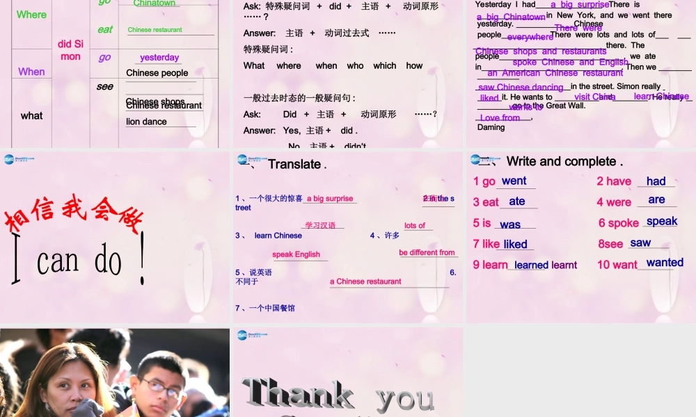 2014秋六年级英语上册 Module 2 Unit 1 I went to Chinatown in New York yesterday课件2 外研版（一起）