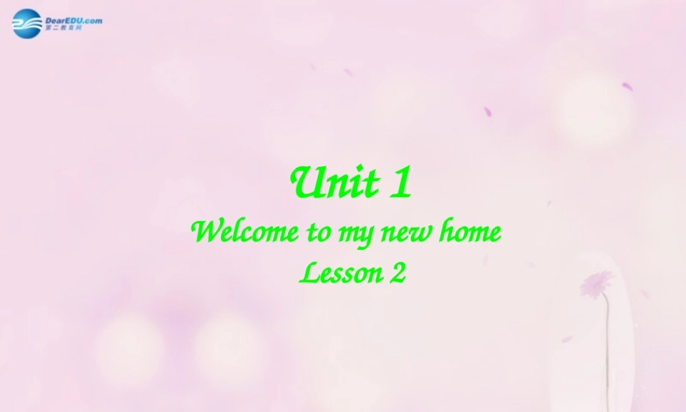 2014春四年级英语下册 Unit 1 Welcome to my new home课件2 人教版（精通）