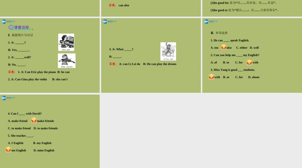【金榜学案】2014版六年级英语下册 Unit 3 Can you play the guitar Section B(1a-2c)课件 鲁教版五四制