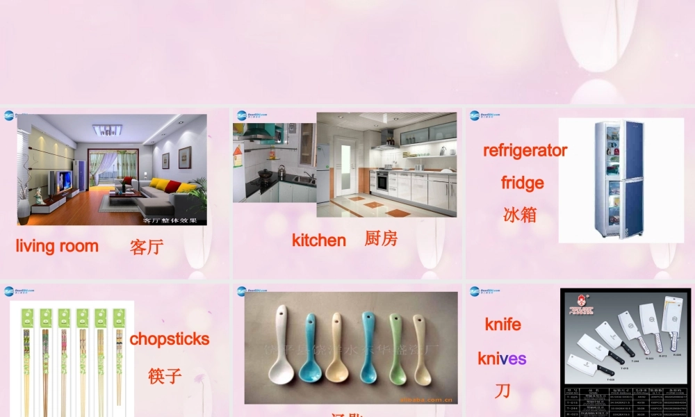 2014春四年级英语下册 Unit 1 Welcome to my new home课件3 人教版（精通）