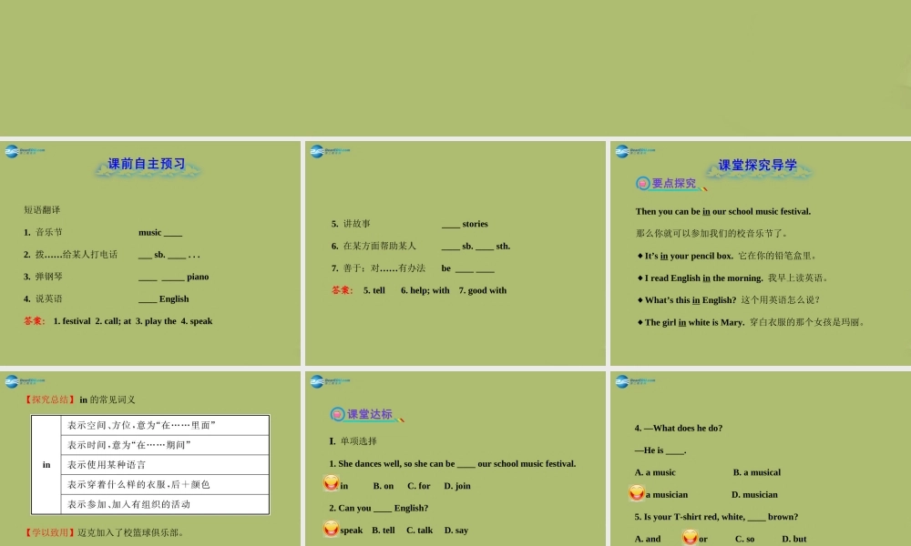 【金榜学案】2014版六年级英语下册 Unit 3 Can you play the guitar Section B(3a-Self Check)课件 鲁教版五四制