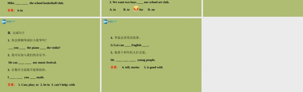 【金榜学案】2014版六年级英语下册 Unit 3 Can you play the guitar Section B(3a-Self Check)课件 鲁教版五四制