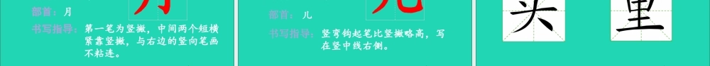 2 小小的船课件