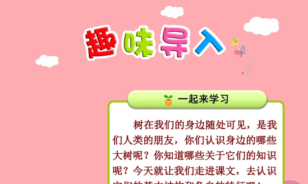 2.树【第1课时】