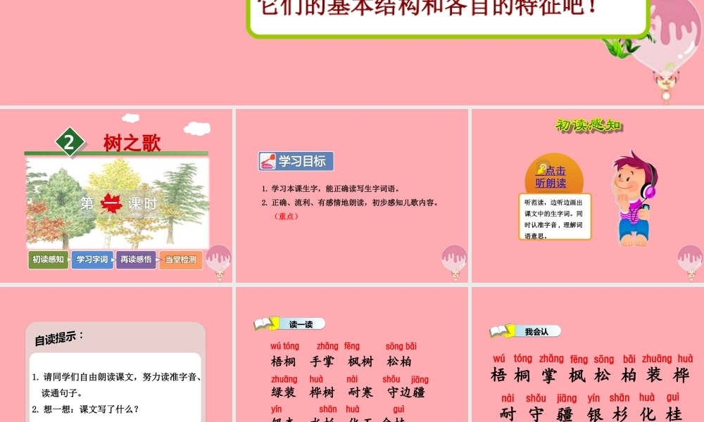 2.树【第1课时】