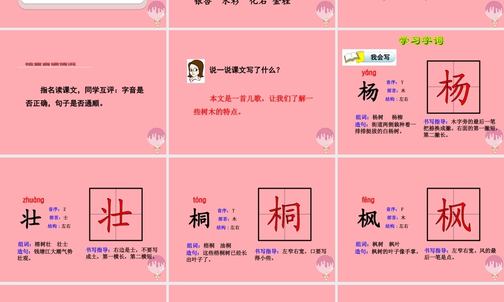 2.树【第1课时】