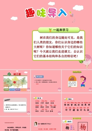 2.树【第1课时】