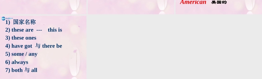 2014秋六年级英语上册 Module 3 Unit 1 Have you got any stamps from China课件5 外研版（一起）