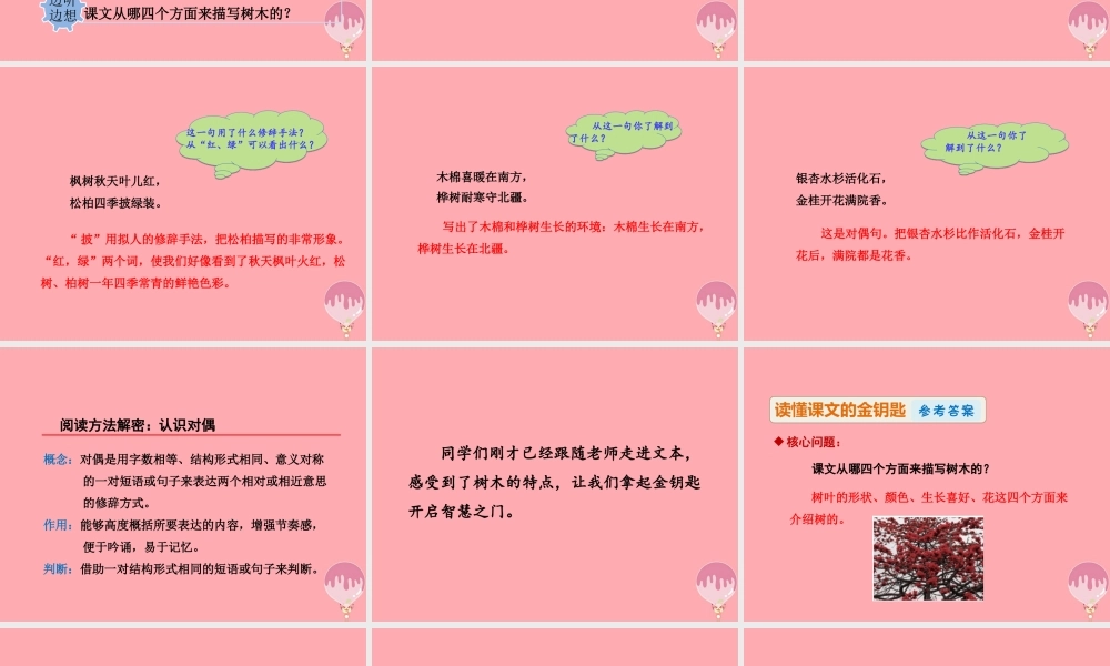 2.树【第2课时】