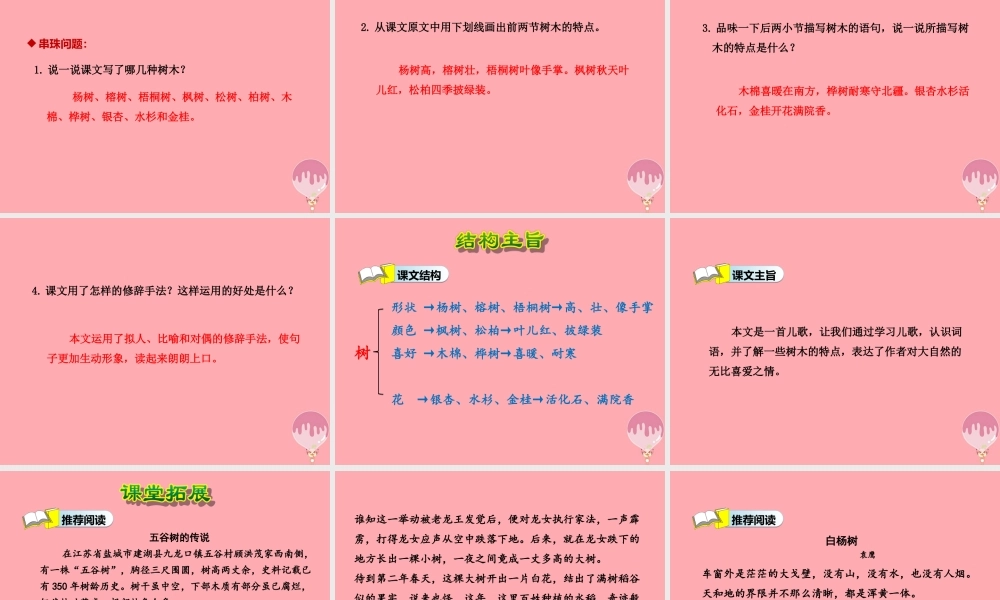 2.树【第2课时】