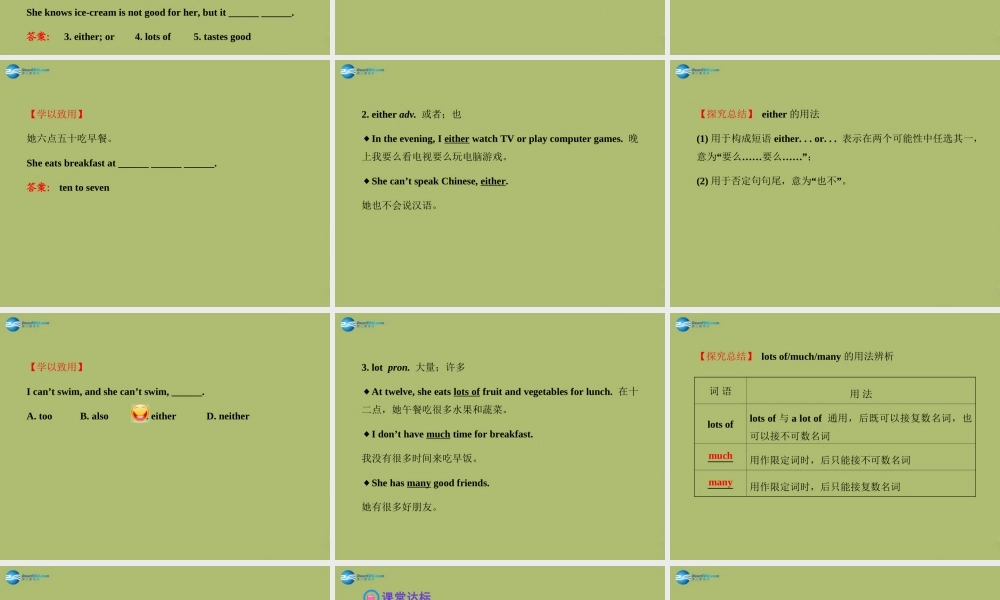 【金榜学案】2014版六年级英语下册 Unit 4 What time do you go to school Section B(1a-2c)课件 鲁教版五四制
