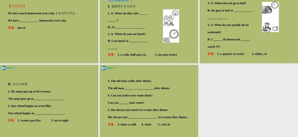 【金榜学案】2014版六年级英语下册 Unit 4 What time do you go to school Section B(1a-2c)课件 鲁教版五四制