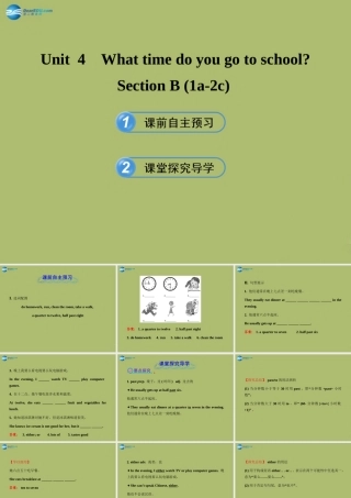 【金榜学案】2014版六年级英语下册 Unit 4 What time do you go to school Section B(1a-2c)课件 鲁教版五四制