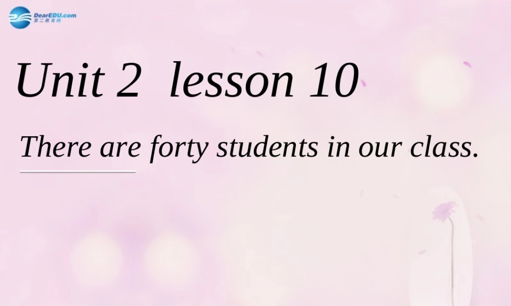 2014春四年级英语下册 Unit 2 There are forty students in our class课件2 人教版（精通）