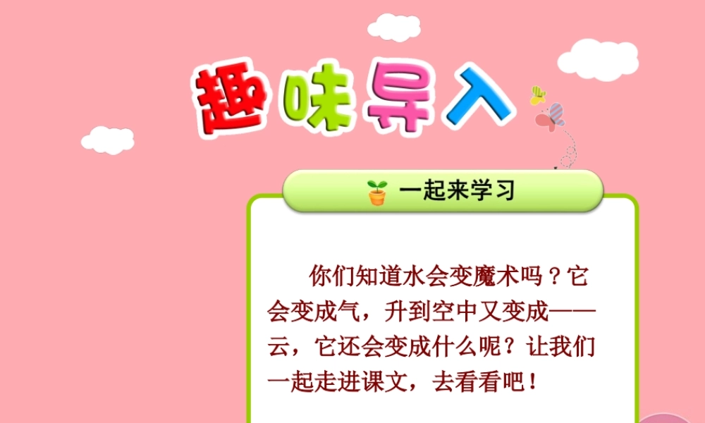 2.我是什么【第1课时】