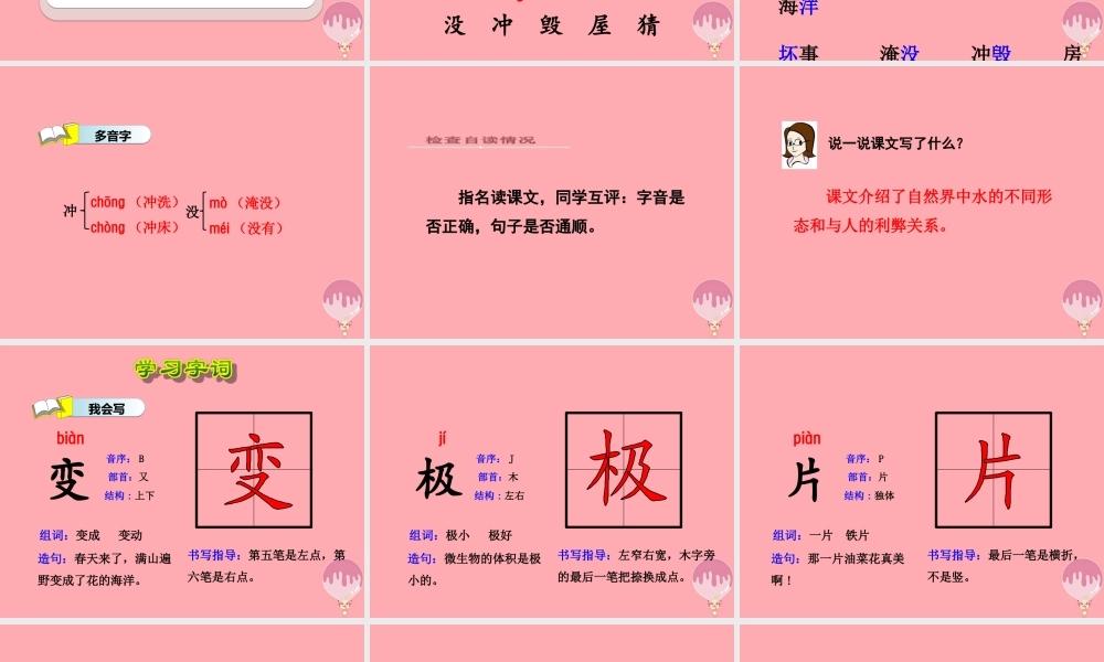 2.我是什么【第1课时】