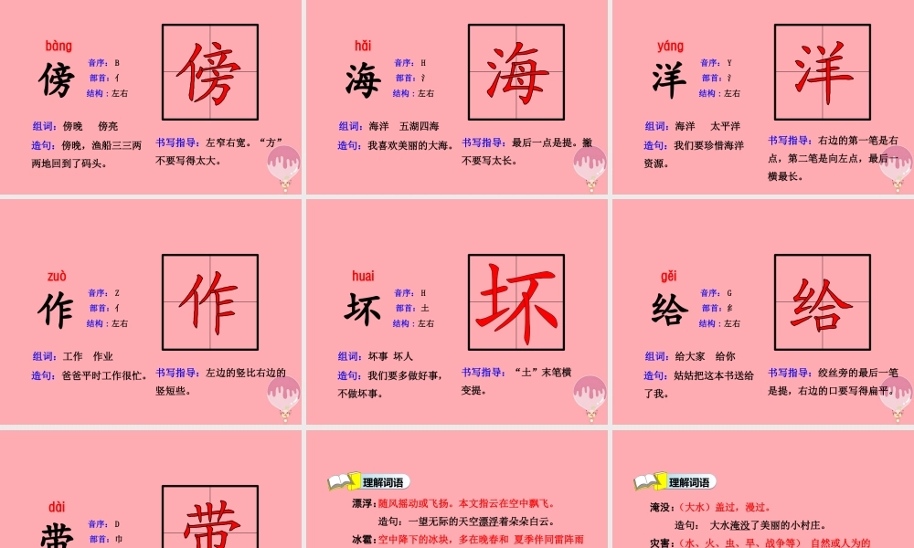 2.我是什么【第1课时】
