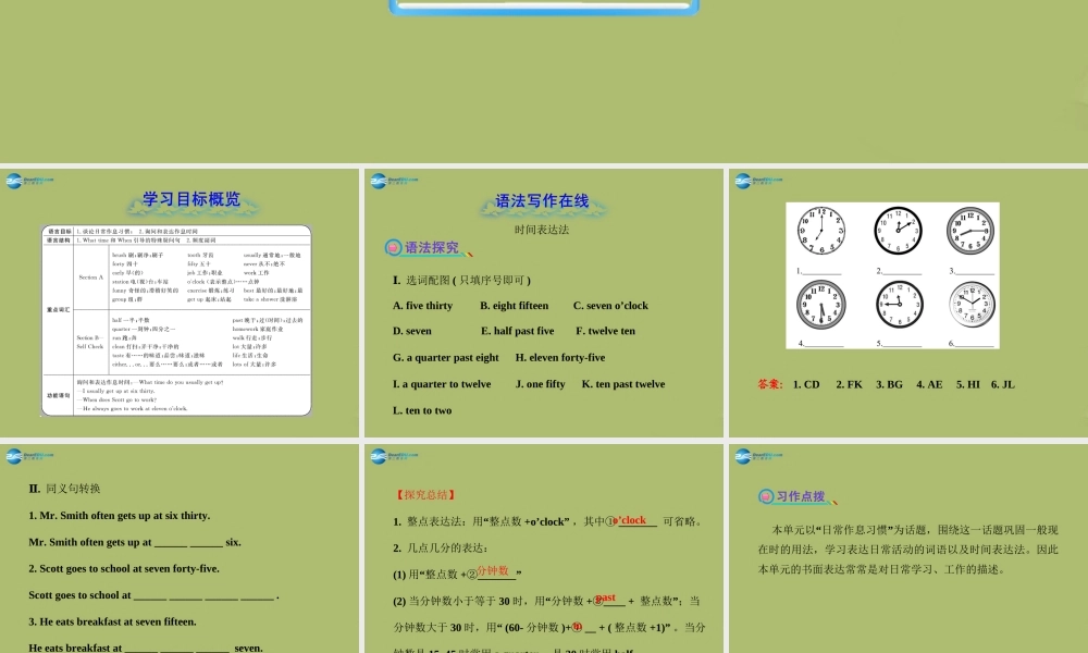 【金榜学案】2014版六年级英语下册 Unit 4 What time do you go to school 课件 鲁教版五四制