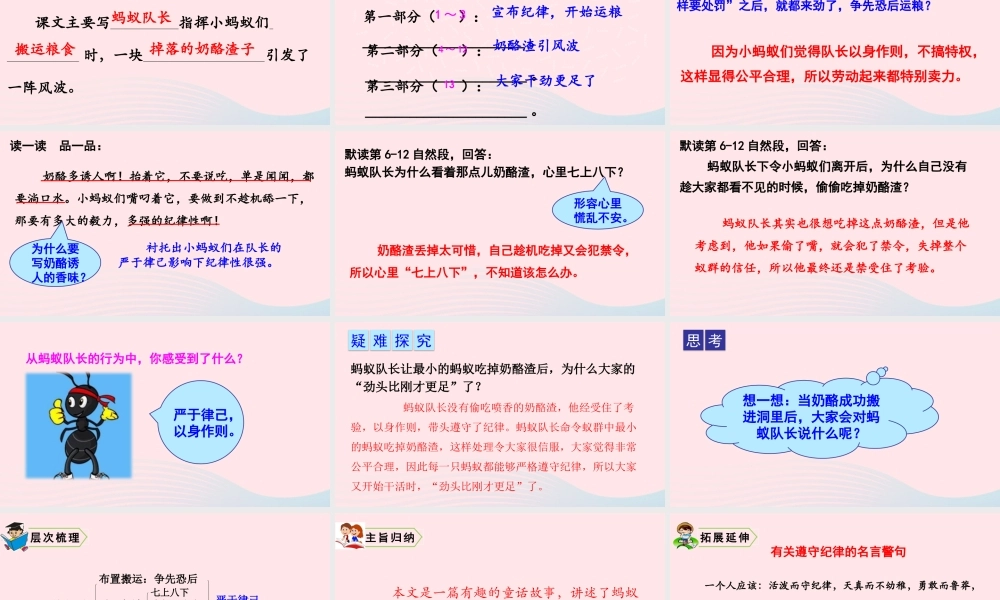 11 一块奶酪课件