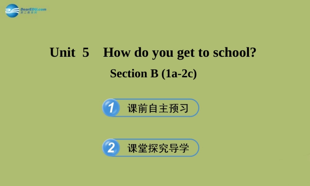 【金榜学案】2014版六年级英语下册 Unit 5 How do you get to school Section B(1a-2c)课件 鲁教版五四制