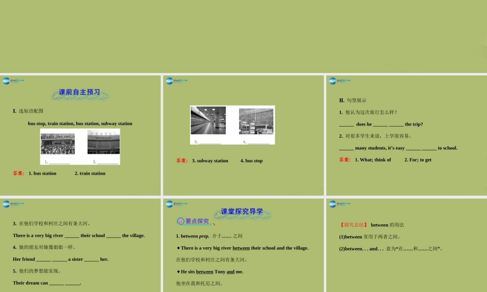 【金榜学案】2014版六年级英语下册 Unit 5 How do you get to school Section B(1a-2c)课件 鲁教版五四制